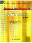 发展心理学（第9版）（英文版）