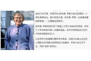 当死亡专家自己面对死亡