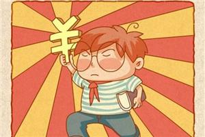 心理漫画：金钱定律