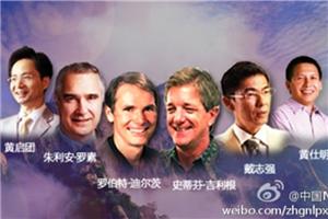 中国首届第三代