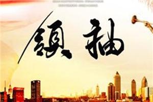 玛莉亚•葛莫利：“领袖心能量”高端企业领袖工作坊