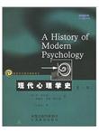 现代心理学史（第8版）