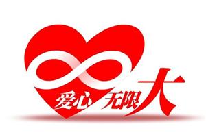 迎三八 献爱心 我志愿 我快乐