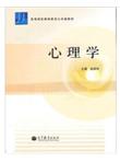 心理学