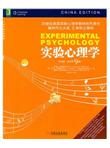 心理学英文版教材：实验心理学（英文版）（原书第9版）