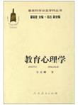 教育心理学