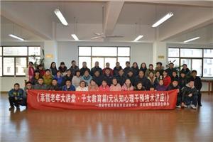 淮安爸妈在线2014第一次幸福大讲堂