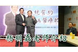 3月28-30日杨明磊太原身心微语言（个案）工作坊