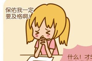 【心理漫画】每一个你不满意的现在，都有一个你没有努力的曾经。