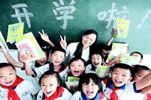 大型公益讲座【 孩子开学，你准备好了吗】招募正在进行中