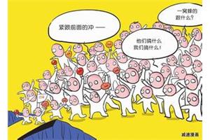 心理学166个现象，你必须学习的哦