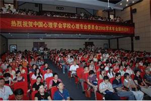 中国心理学会学校心理学专业委员会2014年学术会议第一轮通知