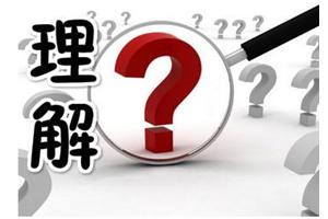 心理揭秘：为何别人不懂你