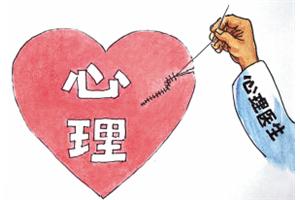 中国有靠谱的心理医生吗？