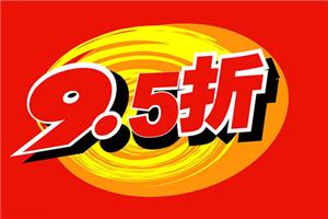 看到“打折”就心动的女人们，注意啦！