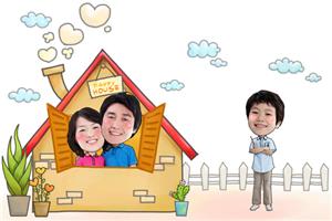 什么是家？