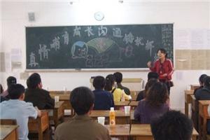 不要把家长会变成揭短会