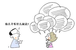 心理漫画：儿子的缺点和优点