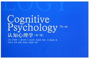 认知心理学和发展心理学的区别是什么？