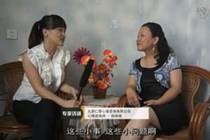 心理视频: 心友网第三期专家访谈：婚恋中的那些小事