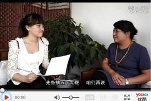 心友网第四期专家访谈：女人，如何经营我们的婚姻