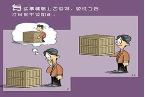 人生在于尝试