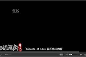 感人的亲情短片《说不出口的爱》，“或许你没有百分百满分的爸爸，但你却有百分百全心爱你的父亲。”