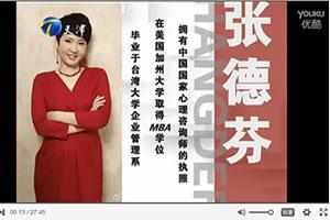 给生命留白 张德芬