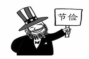 勤俭致富还是奢靡致富？