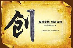 创业需要具备一定的条件