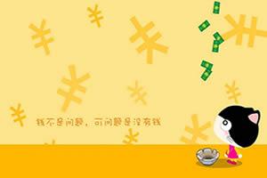 “不是钱，而是原则问题”到底是什么问题呢？