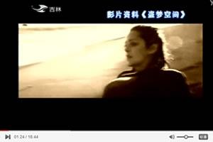 看心理专家解读《盗梦空间》