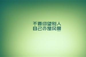 养成让自己进步的10个习惯