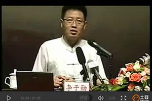 李子勋：用智慧陪着孩子长大