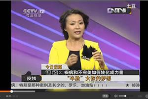 心理专家金颖谈超越自卑的方法