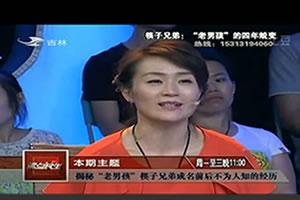 心理专家金颖：不要把梦想丢失在心里