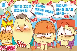 抱怨是最毒的毒药