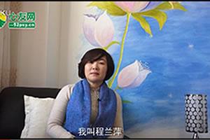 心友网-心理咨询师程兰萍