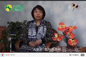 心友网-心理咨询师刘燕林