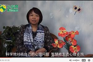 心友网-刘燕林-科学的对待心理问题，智慧的走进心理咨询