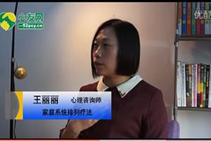 每天学点心理咨询技能：家庭系统排列疗法
