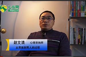 成熟男人是如何炼成的