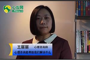 心理咨询能帮我们解决什么