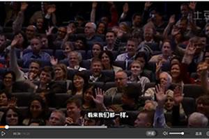 TED健康心理学：如何跟心理压力做朋友