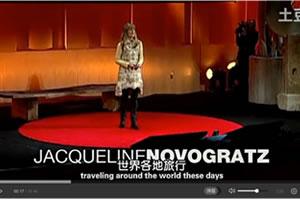 TED演讲：过一种沉浸的人生