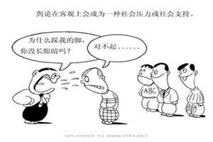 常见的社会现象，你中招了吗