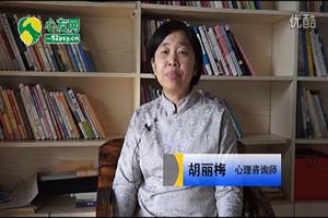 心友网-心理咨询师胡丽梅
