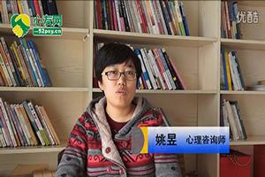 心友网-心理咨询师姚昱