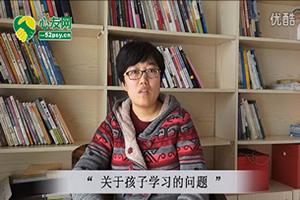 心友网-姚昱-关于孩子学习的问题