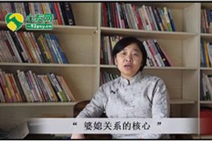 心友网-胡丽梅-婆媳关系的核心